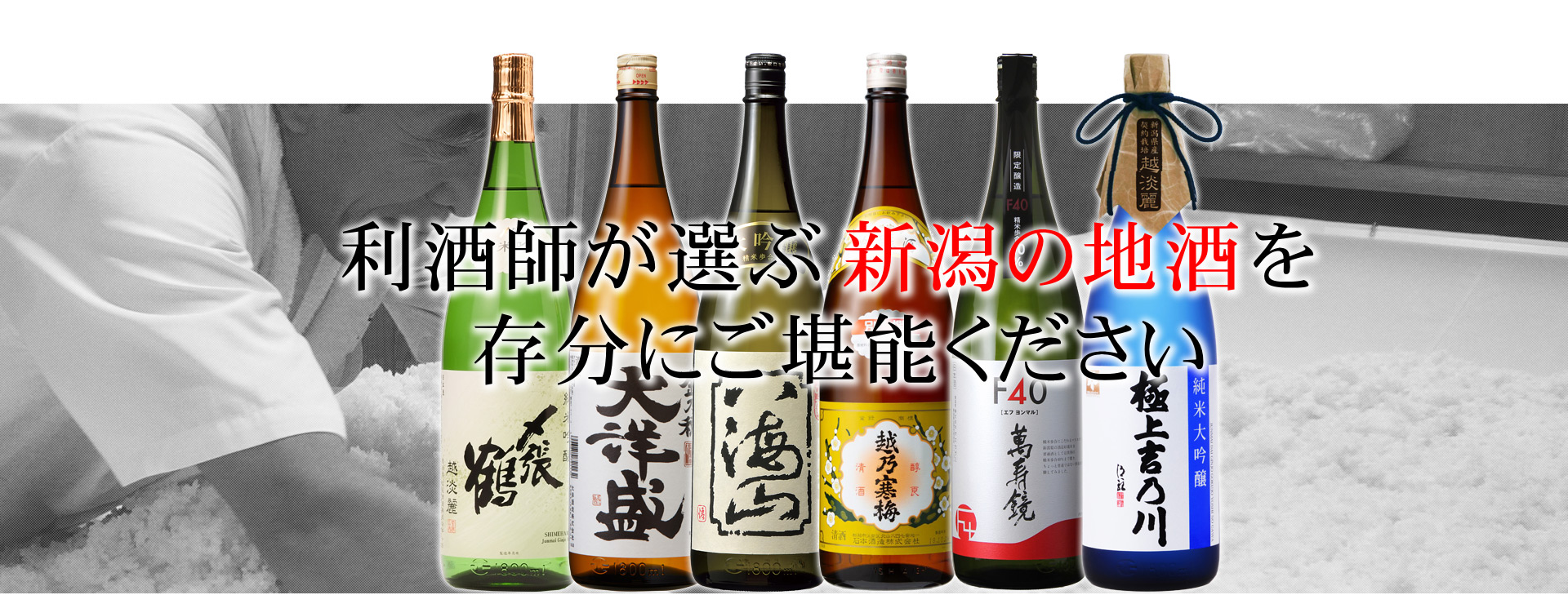 越乃寒梅 〆張鶴など新潟地酒・日本酒の通販－やまさ