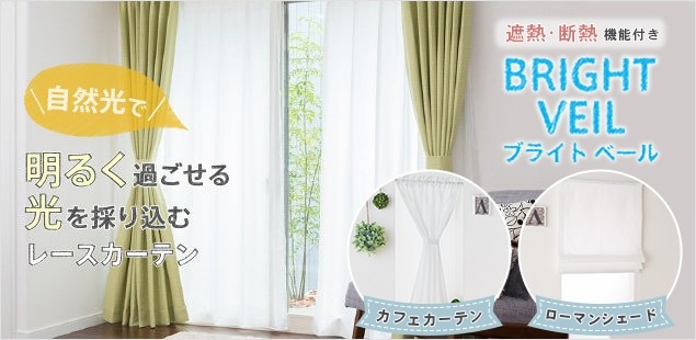 公式】オーダーカーテン通販専門店 aiika（アイカ）｜高品質なのに低