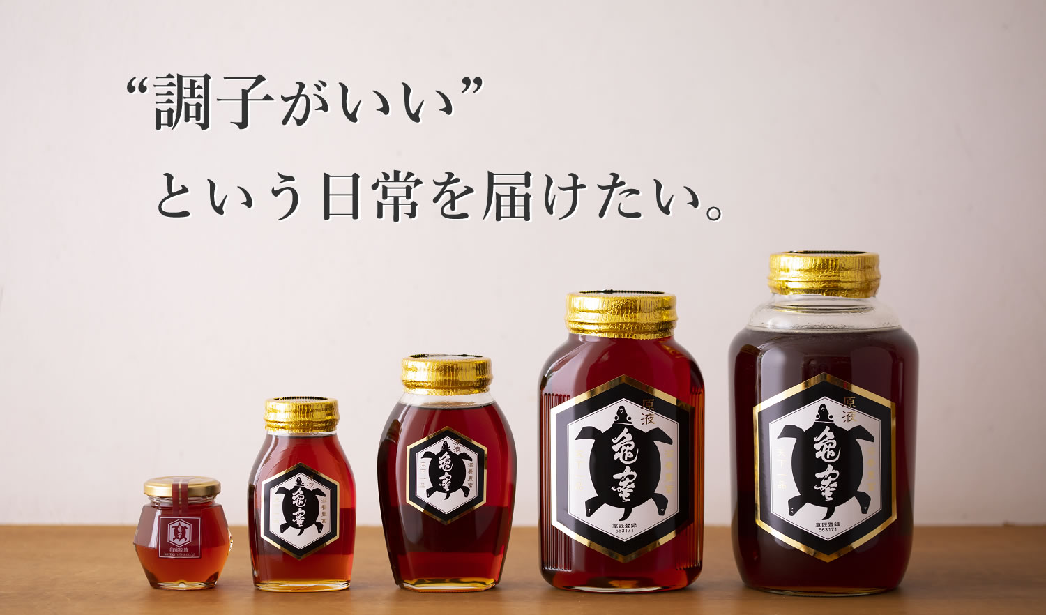 商品一覧 ｜すっぽん健康食品の亀蜜（カメミツ）【公式通販】