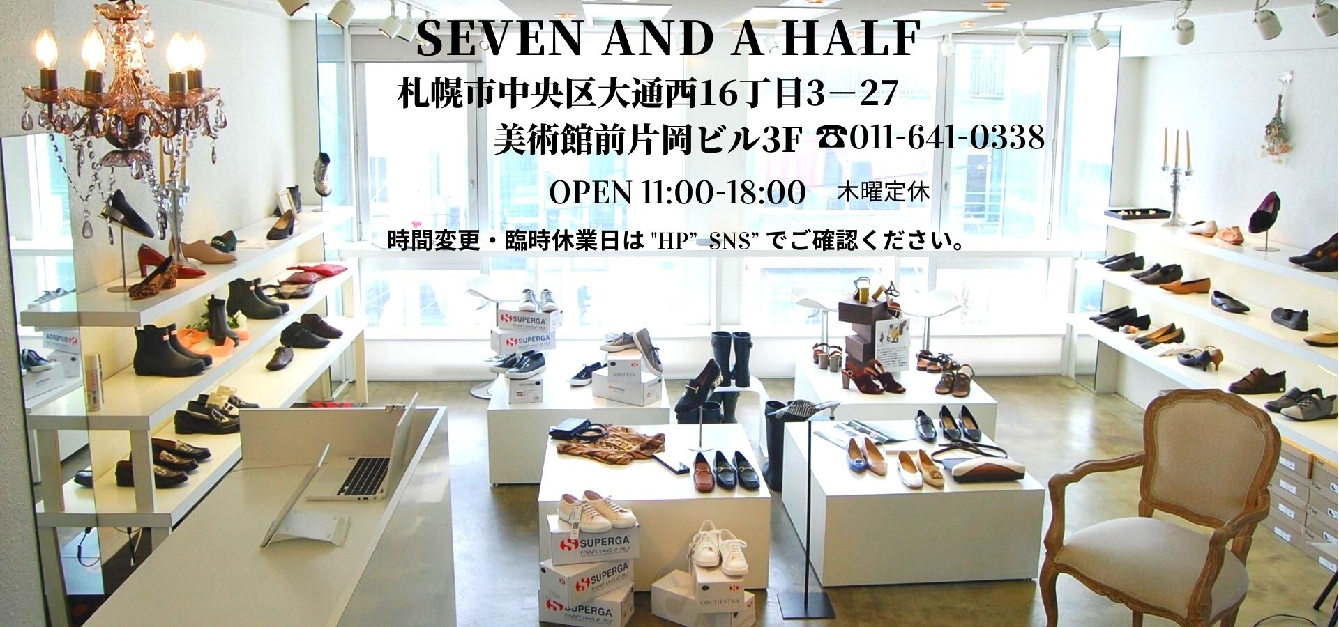 大きいサイズの靴セレクトショップ - SEVEN AND A HALF