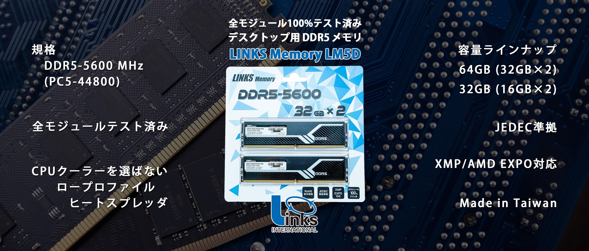 全モジュール100%テスト済み デスクトップ用 DDR5メモリ「LM5D」