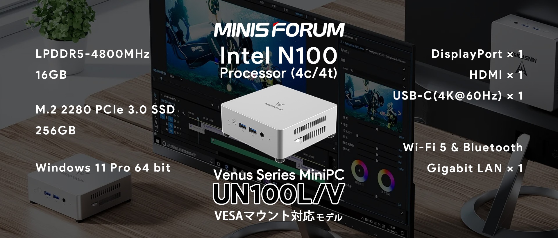 Intel Processor N100搭載 コストパフォーマンスに優れたミニPC UN100L/V-16/256-W11Pro(N100) VESA対応モデル