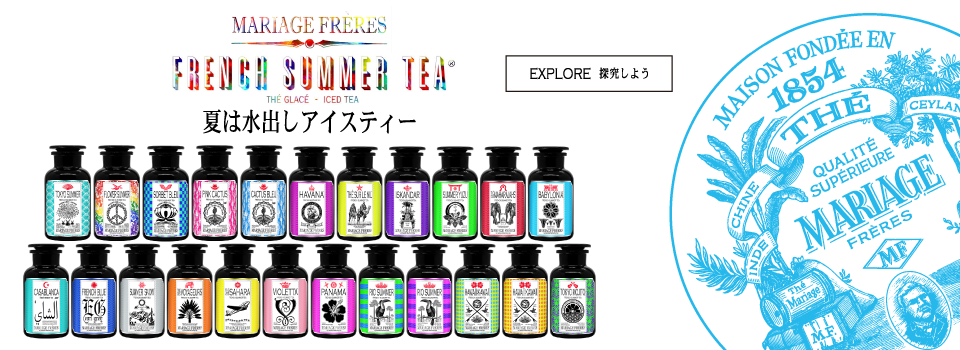 マリアージュフレール Official Online Tea Emporium |