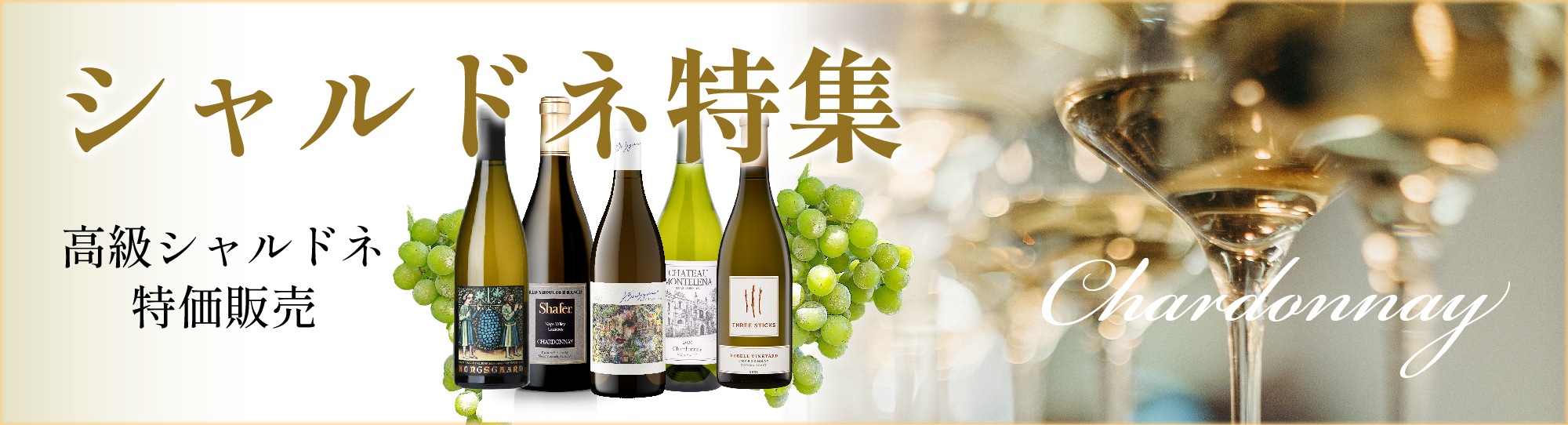 bnr_Chardonnay202402